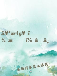 女武神：我，呂布，誓破仙境傳說